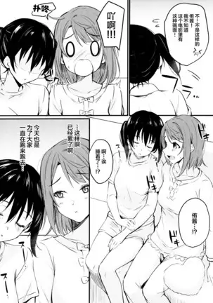 Anata to. | 与你一同。