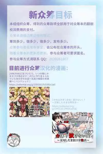 [Chuuka Naruto] Jiyunkyouju asako -Bi niku hisho ka- 03 [Chinese] [不咕鸟汉化组]