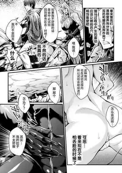 Kangoku Academia THE COMIC