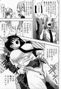COMIC Momohime 2002-10