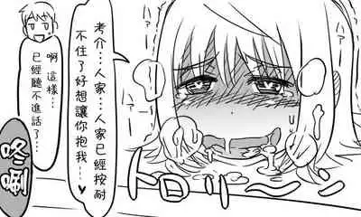 [Tonda] Enkyorix (Soushuuhen) [Chinese] [不可视汉化]