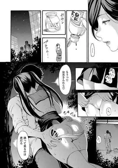 [E-Musu Aki] Nuresuji - Wet, Smelly Nure-Nure Man-Man [Digital]