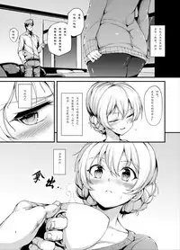 [Kyockchokyock (Kyockcho)] Kairaku Koucha Izonshou (Girls und Panzer) [Chinese] [79G个人汉化] [Digital]