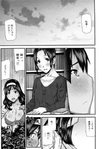 [Ikegami Tatsuya] Mitsuiro no Kousokuihan