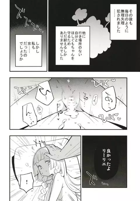 Hakase no Yoru no Joshu.