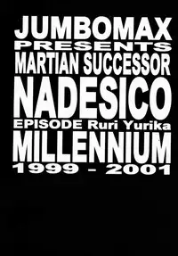 (C57) [JUMBOMAX (Ishihara Souka)] Millennium Nadesico (Martian Successor Nadesico)