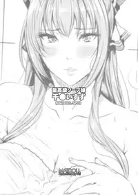 (C87) [MAIDOLL (Fei)] Saikoukyuu Soap Jou Sento Isuzu (Amagi Brilliant Park)