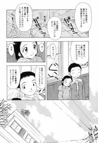 [Fujise Akira] Chiisai Mahou