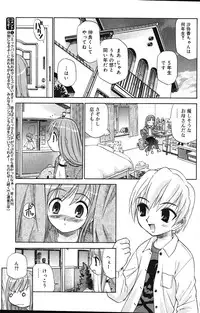 Comic Vanilla Vol. 1