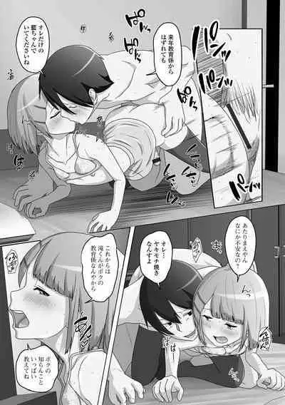 Koisuru Momoiro Otokonoko