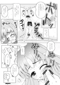 (C74) [Yukagen Ikaga? (Tenyuu)] Rein to Ichaicha (Magical Girl Lyrical Nanoha StrikerS	)