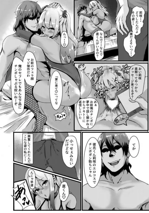 幼馴染NTRオリジナル本
