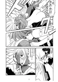 [STUDIO MAB (Minakami Hiroki)] Baby Doll 2 (Samurai Spirits) [Incomplete]