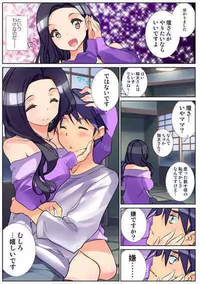 HiME-Mania Vol. 63