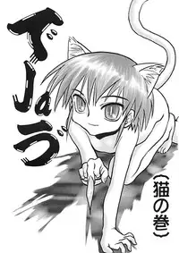 (C62) [First Class (Kazuneko)] Déjà Vu {Neko no Maki} (Utawarerumono)