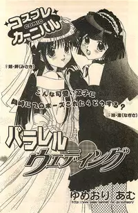 COMIC Sugirl M's Action 2003-07 Zoukan