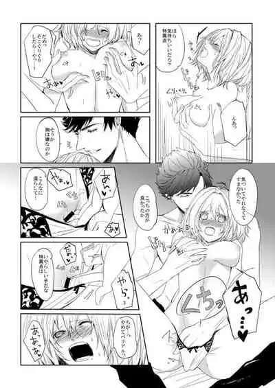 BeriGita ga Icha Icha Suru Hon