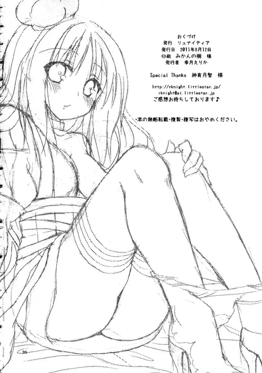 Daily RO 6