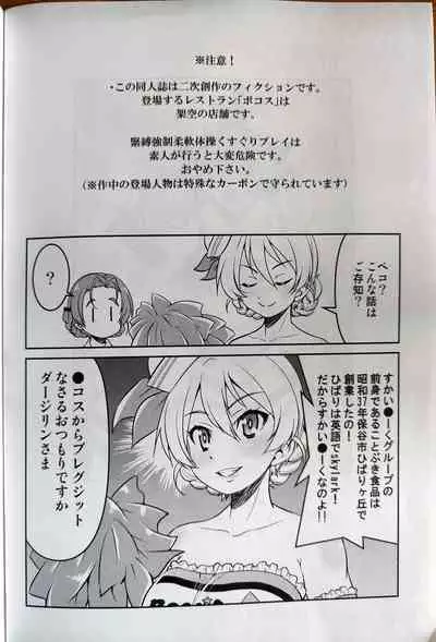 Darjeeling ni Anchovy o Soete Gyutto Shibatta Kusuguri Juunan Yokubari Set
