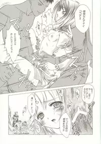 [RED RIBBON REVENGER (Makoushi)] Kyoei to Haitoku (.hack//SIGN)