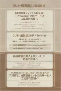GUSH 2015-02