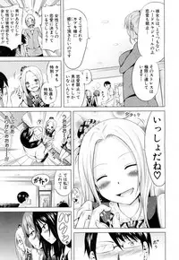 [Akatsuki Myuuto] Lovemare♥ Joshou Classmate Doujin+Ch.1-8 [Digital]