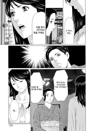 Shinmurou Kitan Ch. 6,7