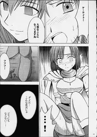 [CRIMSON COMICS (Carmine)] Imitation Gold (Tear Ring Saga Yutona Eiyū Senki)