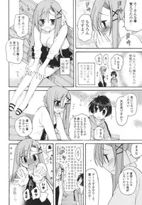 [Miyamoto Yuu] Koibito Choukyou Keikaku Shinkouchuu