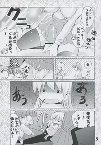 [PH (TAM)] Panicchu Ponicchu Vol. 1 (Pani Poni)