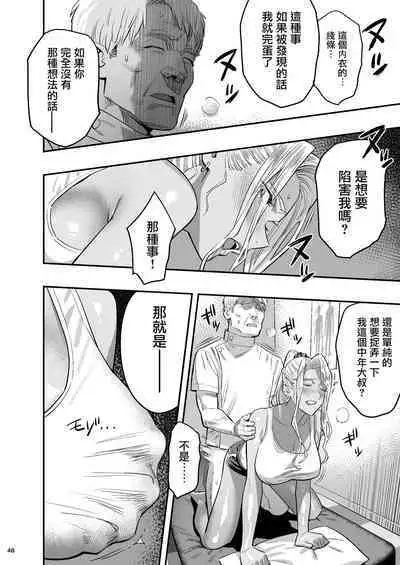 Watashi ga Sakini Sukidatta no ni Seitai.