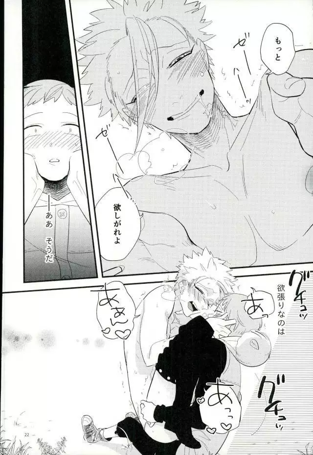 Yokubari na Kimi