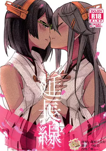 被魔女抓住的男孩…