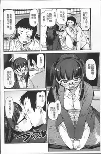 [Akitsuki Itsuki] Kitto Muchuu ni naru [Chinese]