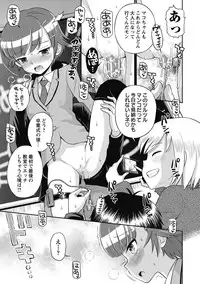 COMIC Masyo 2018-06 [Digital]