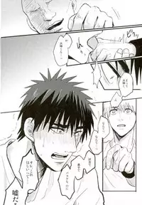 (SUPERKansai20) [EGONERI (Gota)] Enka no Hokorobi (Kuroko no Basuke)