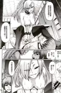 [Chiba Toshirou] Re:Incarnation [Chinese]