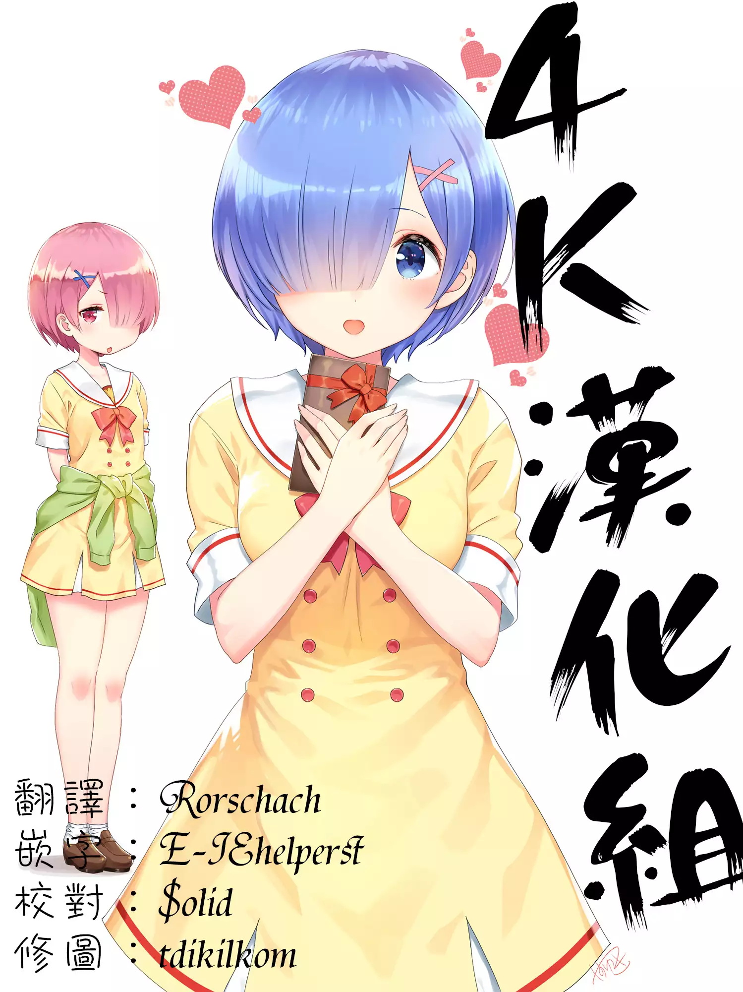 Gekou Jikoku ni Yarimashita. + 8P Leaflet