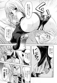[Nanase Mizuho] Ane Zukushi