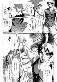 [Anthology] Shounen Ai No Bigaku 17 The Wanpaku Shounen