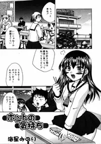 COMIC RIN 2005-07 Vol. 7