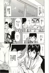 [Hazuki Kaoru] Uruwashi Shukujyohen