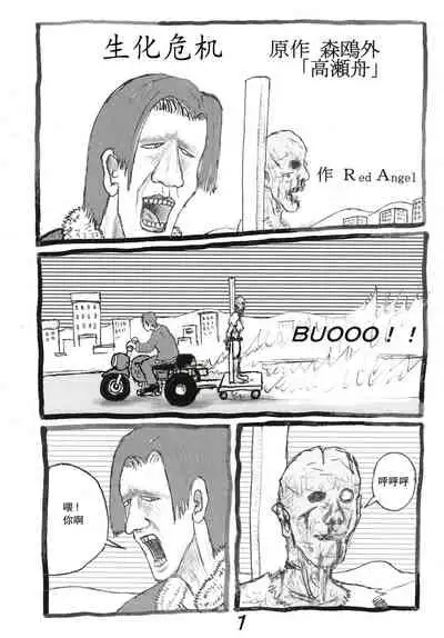 SSR