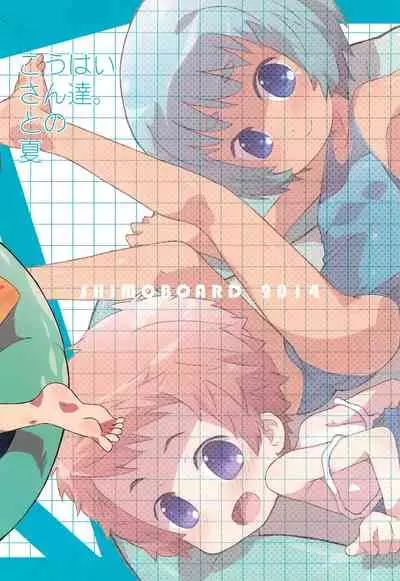 (COMITIA109) [Shimoboard (Shimosan)] Kouhai-san-tachi. To no Natsu