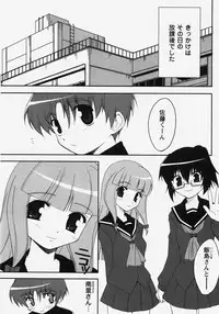 Comic Masyo 2007-11