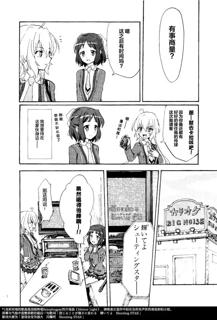 Gomenne, Arigato. Sayonara