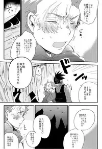 (Mayonaka Sekai 8) [Abara ga Itai (Shinta)] Kaibutsu Shikkaku (Koutetsujou no Kabaneri)