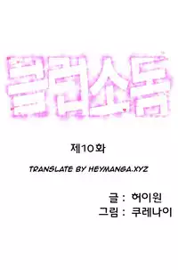 [Kurenai] Club Sodom Ch.1-28 (English) (Ongoing)
