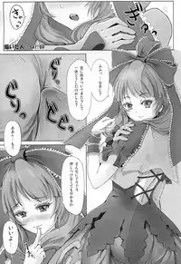 (Reitaisai 7) [dream-mist (sai-go)] Hanamomo (Touhou Project)