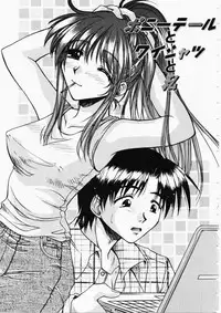 [Ayano Naoto] HONEY